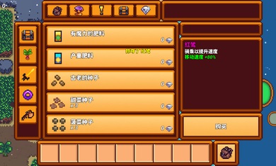 像素生存者3破解版截图5
