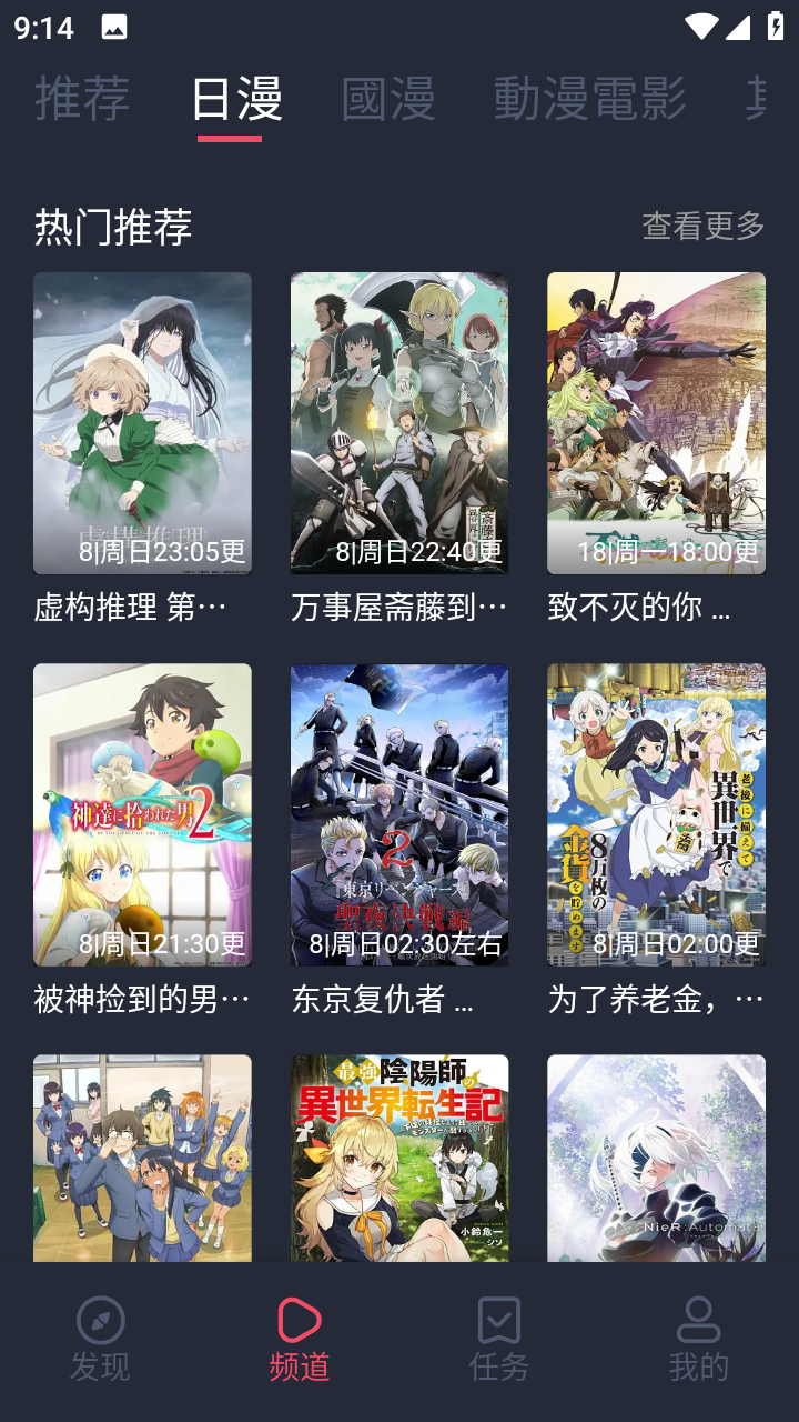 囧次元动漫app正版无广告