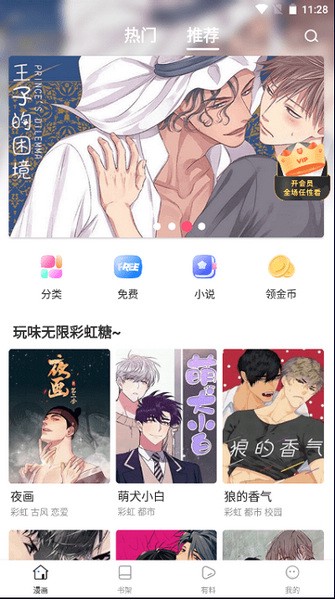 蛙漫2漫画正版截图3