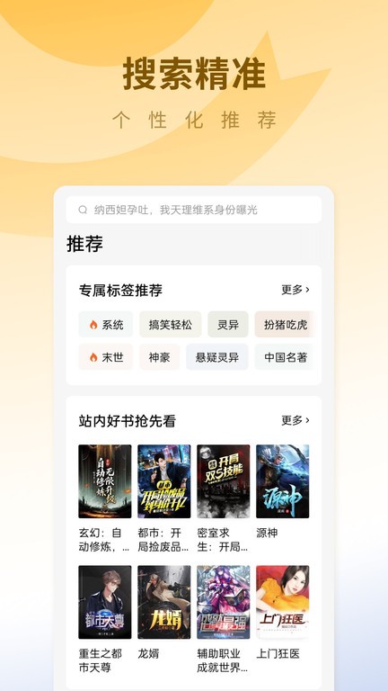 蛋花小说在线阅读版截图2