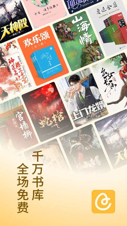 蛋花小说在线阅读版截图4