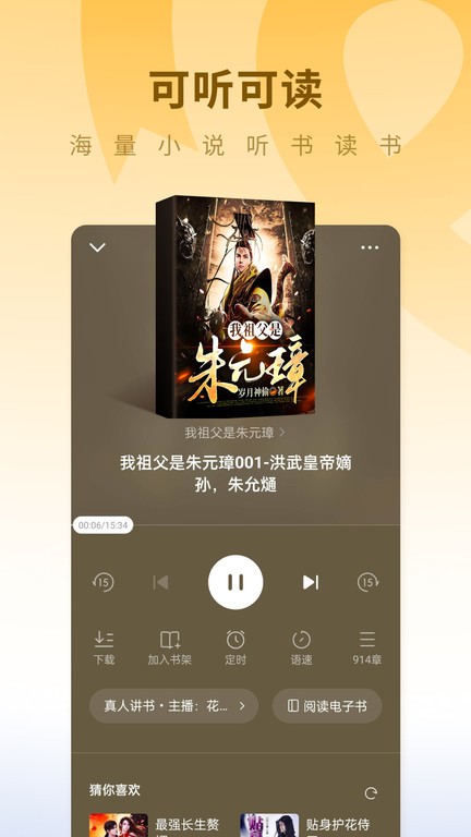 蛋花小说在线阅读版截图3