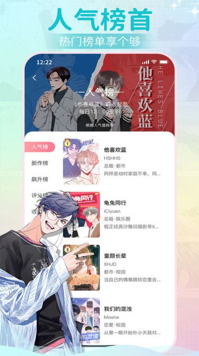 爱耽漫画免费看版截图4