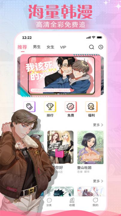 爱耽漫画免费看版