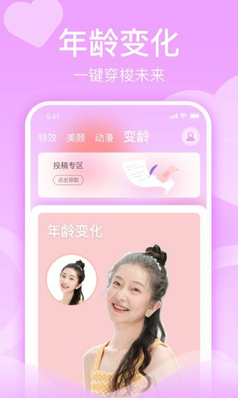 潮颜秀特效相机破解版截图4