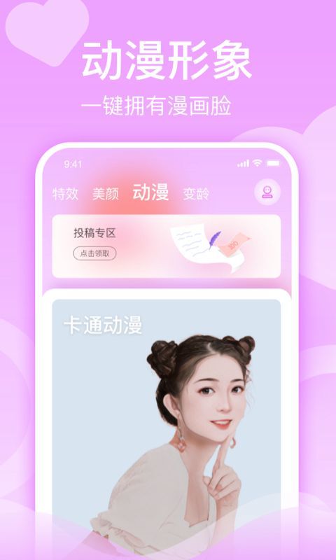 潮颜秀特效相机破解版截图3