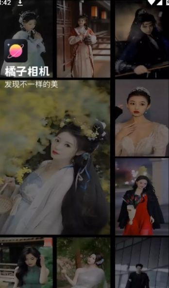 橘子相机官方正版