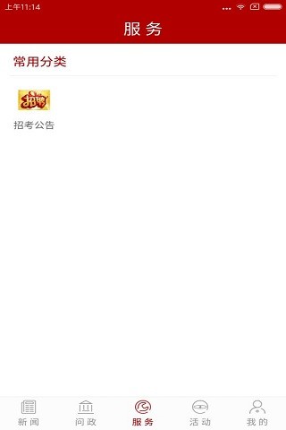 榆林发布正版截图3