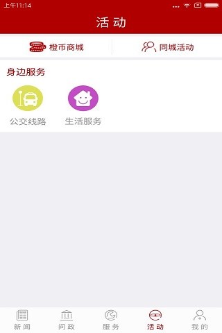榆林发布正版截图4