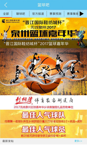 无线泉州手机版截图4