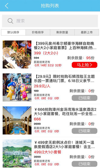 无线泉州手机版截图5