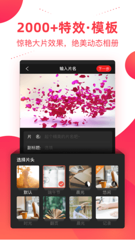 彩视视频制作高清版截图2