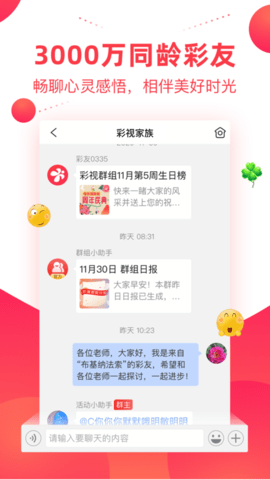 彩视视频制作高清版截图3