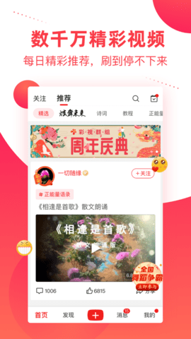 彩视视频制作高清版截图4