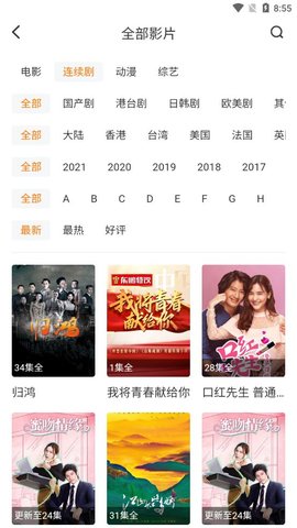 优米影院免费看版