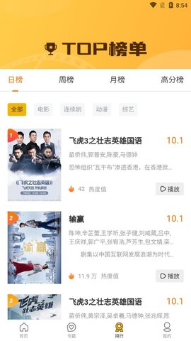 优米影院免费看版截图4