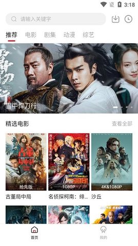 大鱼tv在线版