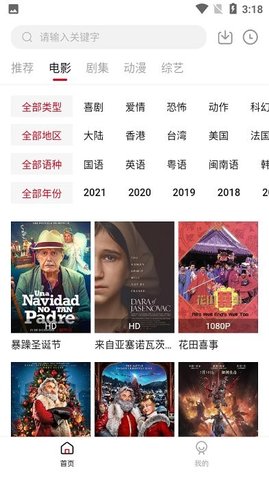 大鱼tv在线版截图2