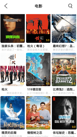 9420TV在线版截图2