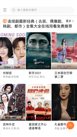 哲东影院在线版截图3