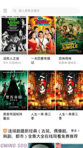 哲东影院在线版截图4