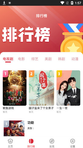 金刚影视ios版截图2
