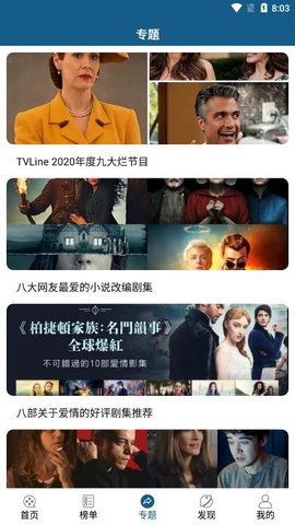 美剧范儿免费观看版截图2