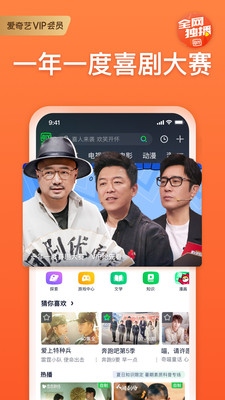 爱奇艺play版本