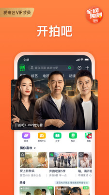 爱奇艺play版本截图3