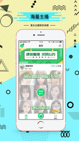 瞄宝直播在线播放版