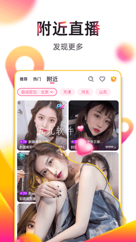 982tv直播视频免费版截图2