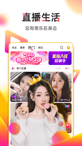 982tv直播视频免费版截图3