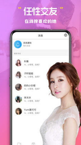 518.tv青橙直播免费看版截图4