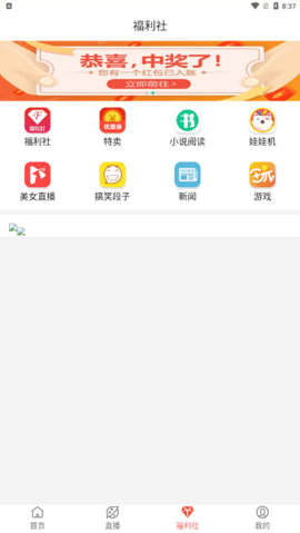 口袋影院手机电影破解版截图3