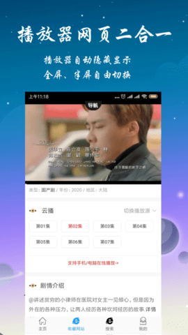 优视影视大全免费看版
