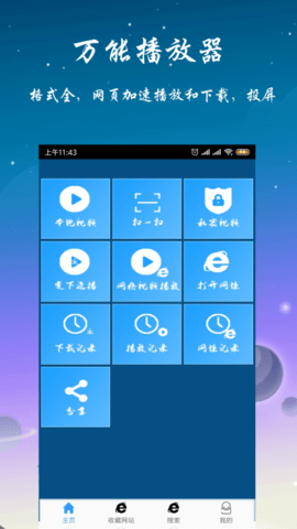 优视影视大全免费看版截图2