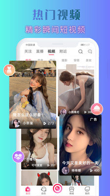 伊闪直播在线版截图2