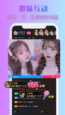 伊闪直播在线版截图5