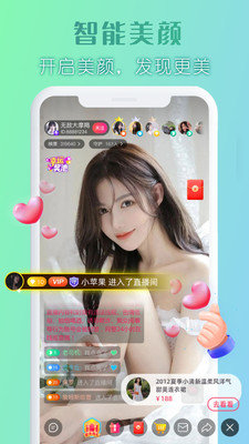 伊闪直播在线版截图3