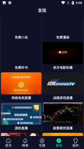 优视影视无限观看版截图4