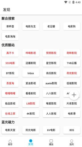 美剧巴士tv版截图2