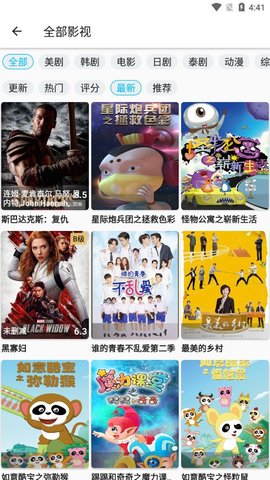 美剧巴士tv版