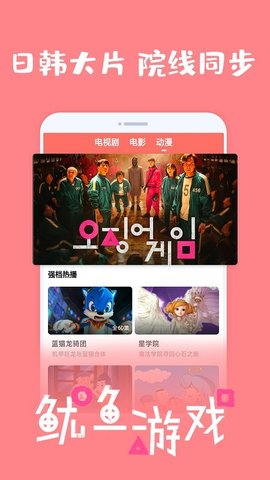 爱韩剧网官方版截图3