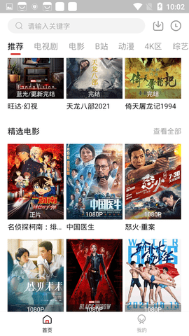 Air视频tv版截图2