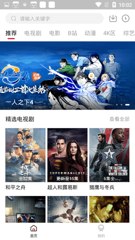 Air视频tv版截图3