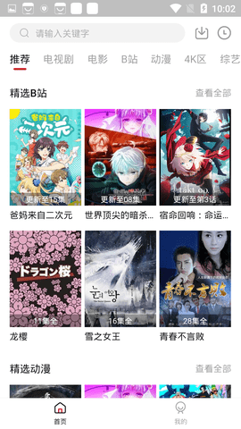 Air视频免费版