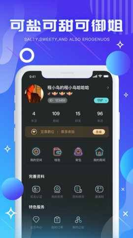 气泡星球直播破解版截图3