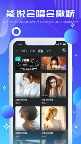 气泡星球直播破解版截图2