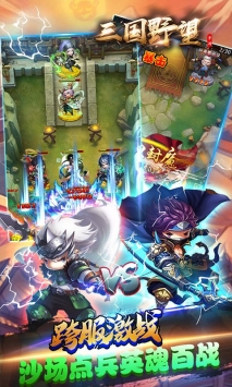 三国野望官服版截图2