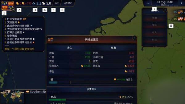 文明时代2虚无手机版截图3